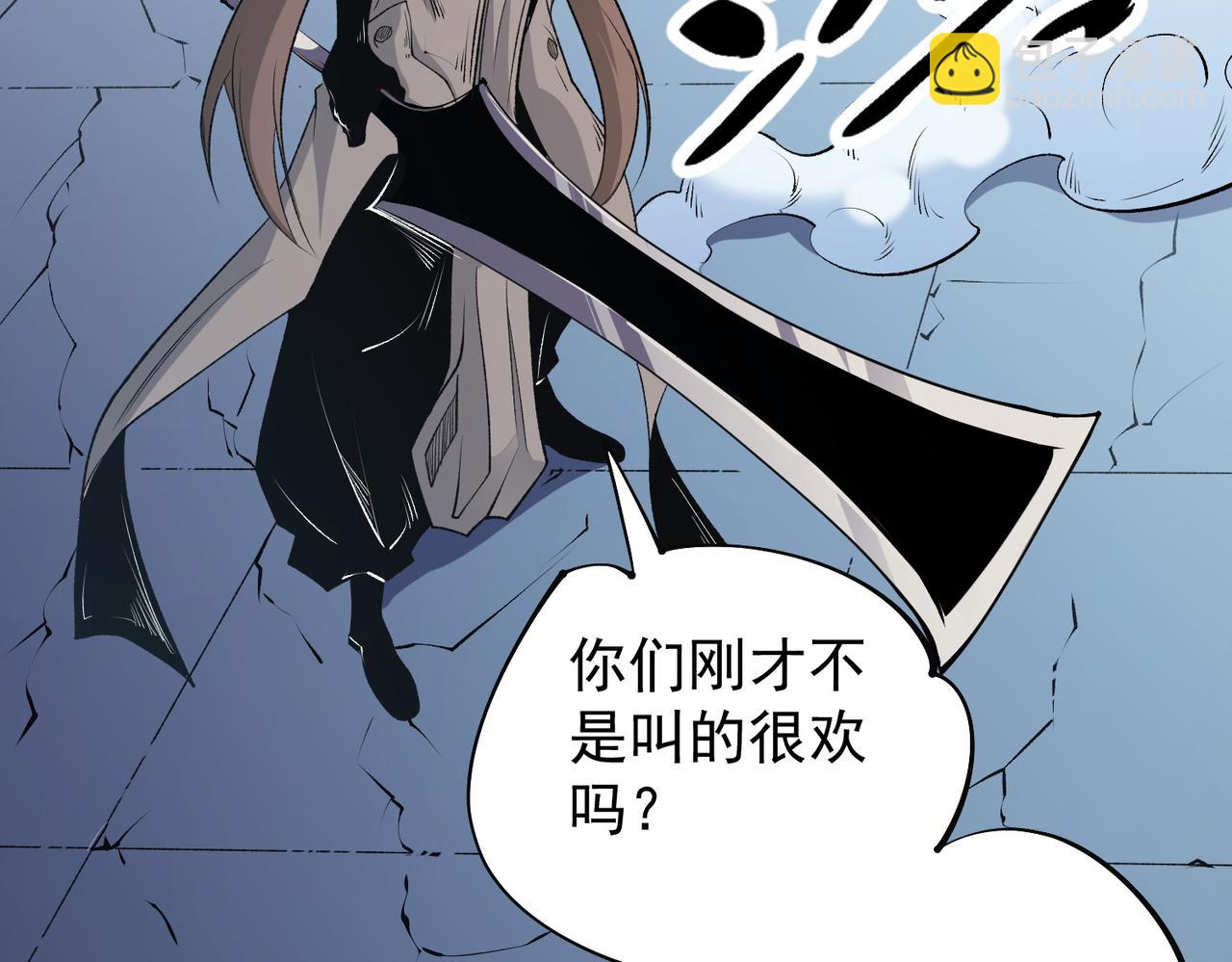 全民轉職：無職的我終結了神明！ - 第74話 攪亂全局？我來結束這場鬧劇(3/4) - 7