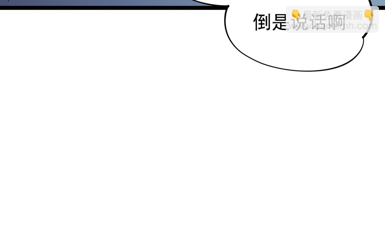 全民轉職：無職的我終結了神明！ - 第74話 攪亂全局？我來結束這場鬧劇(3/4) - 8