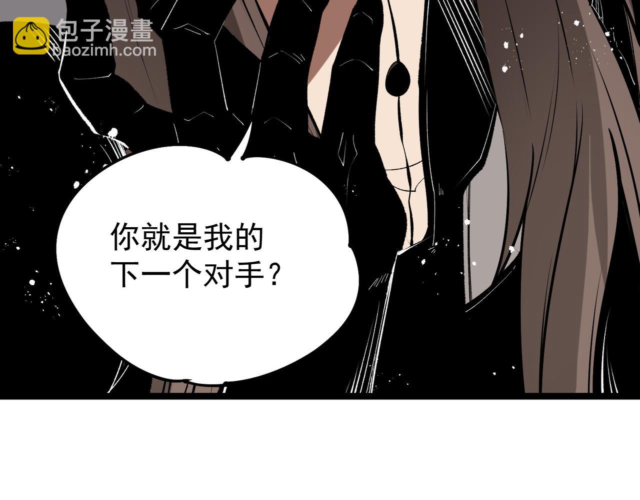 全民轉職：無職的我終結了神明！ - 第74話 攪亂全局？我來結束這場鬧劇(3/4) - 1