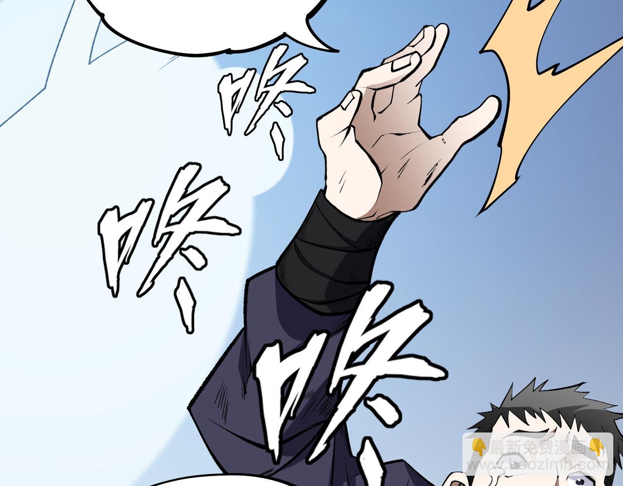 全民轉職：無職的我終結了神明！ - 第74話 攪亂全局？我來結束這場鬧劇(3/4) - 3