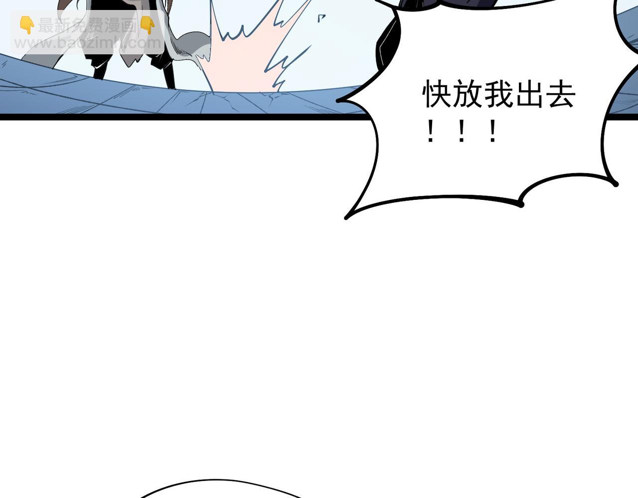 全民轉職：無職的我終結了神明！ - 第74話 攪亂全局？我來結束這場鬧劇(3/4) - 5