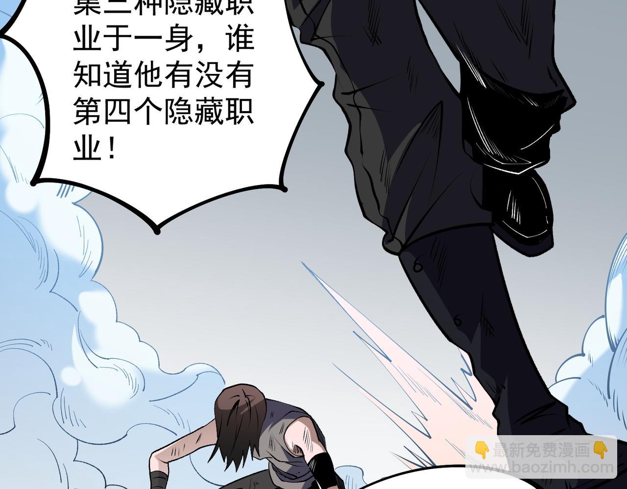 全民轉職：無職的我終結了神明！ - 第74話 攪亂全局？我來結束這場鬧劇(3/4) - 7