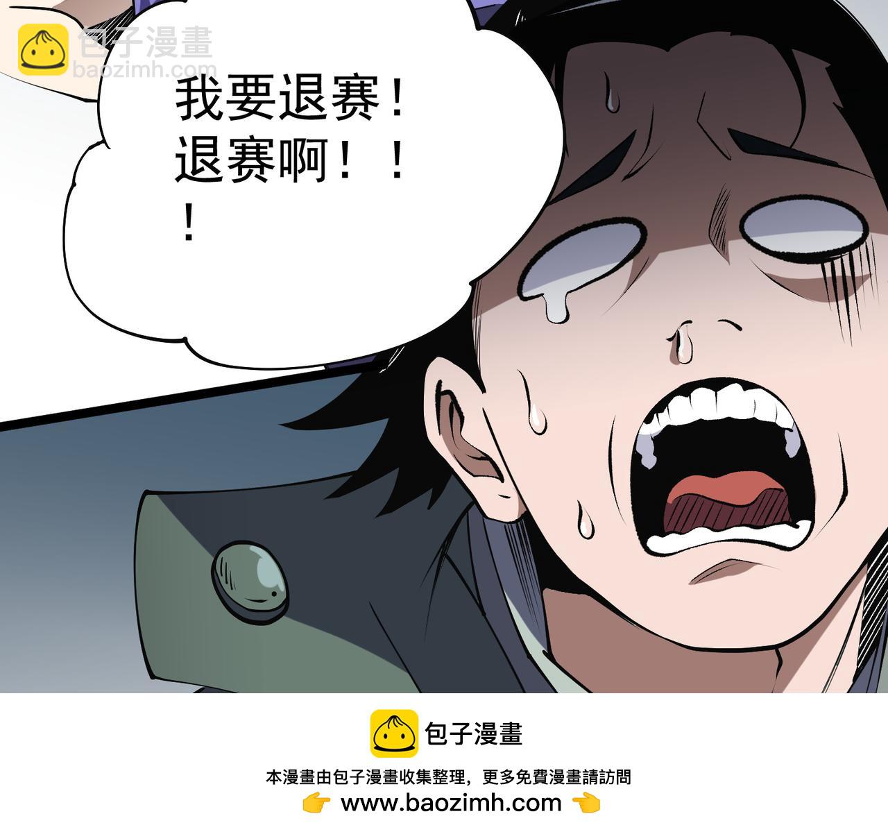 全民轉職：無職的我終結了神明！ - 第74話 攪亂全局？我來結束這場鬧劇(3/4) - 6