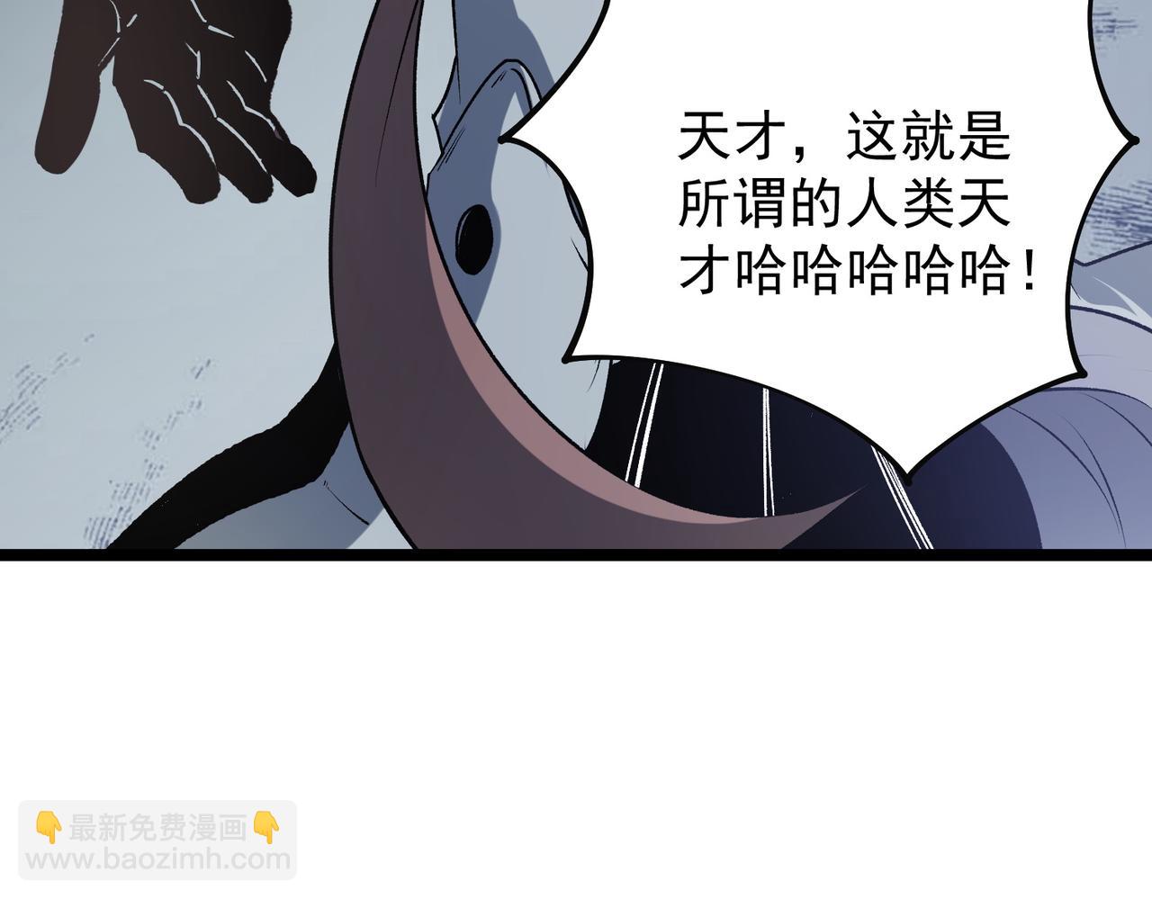 全民轉職：無職的我終結了神明！ - 第74話 攪亂全局？我來結束這場鬧劇(4/4) - 3