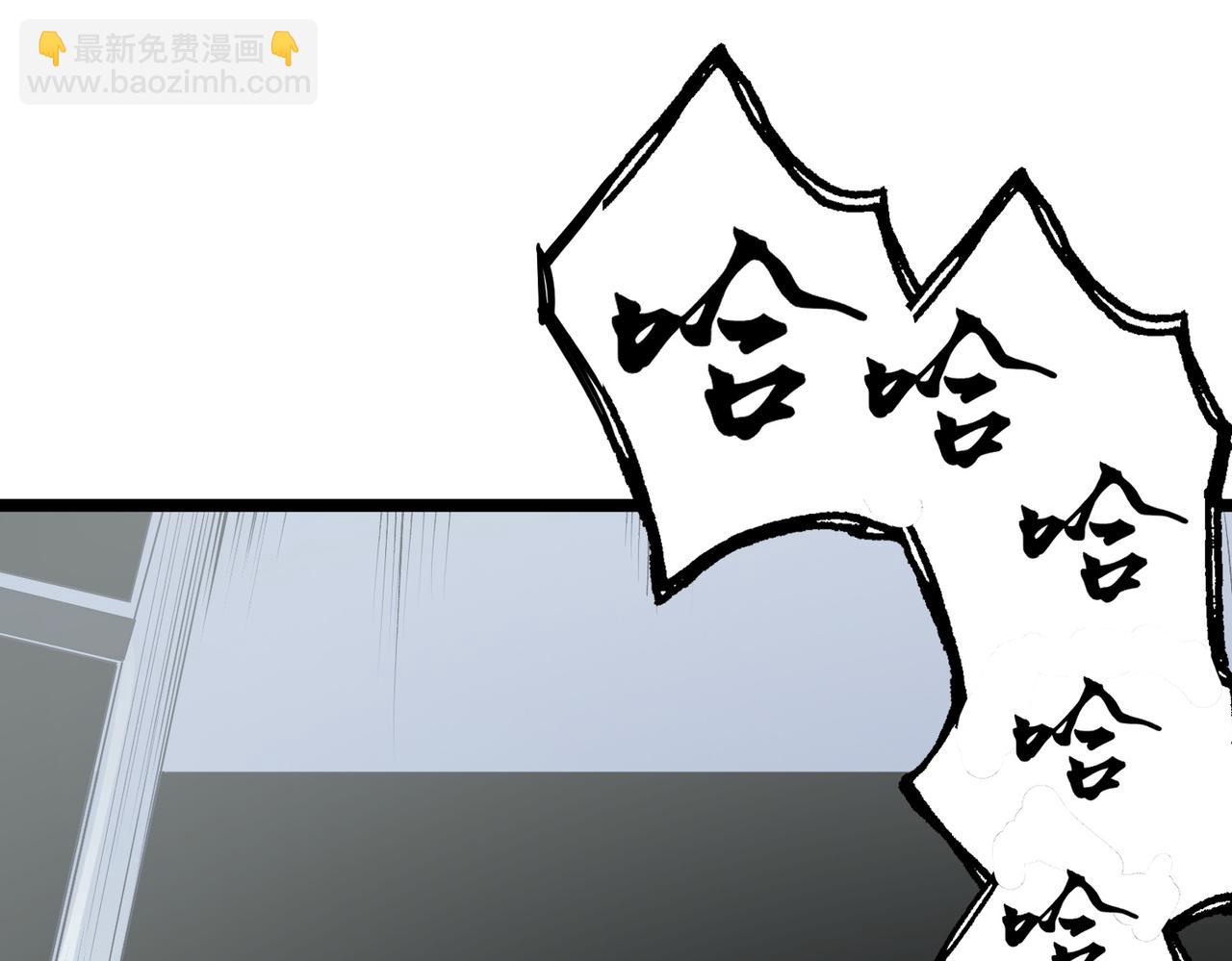 全民轉職：無職的我終結了神明！ - 第74話 攪亂全局？我來結束這場鬧劇(4/4) - 4