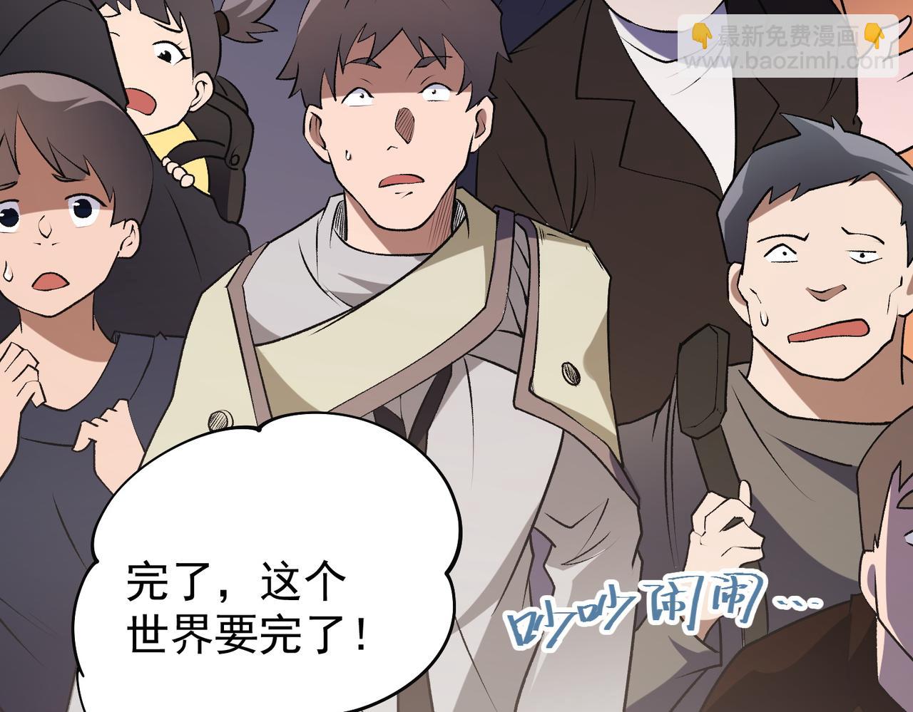 全民轉職：無職的我終結了神明！ - 第74話 攪亂全局？我來結束這場鬧劇(4/4) - 4