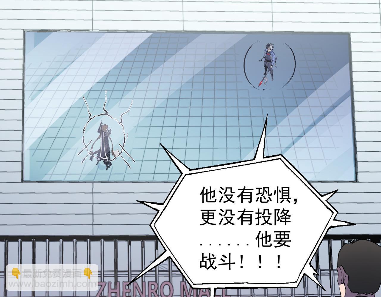 全民轉職：無職的我終結了神明！ - 第74話 攪亂全局？我來結束這場鬧劇(4/4) - 5