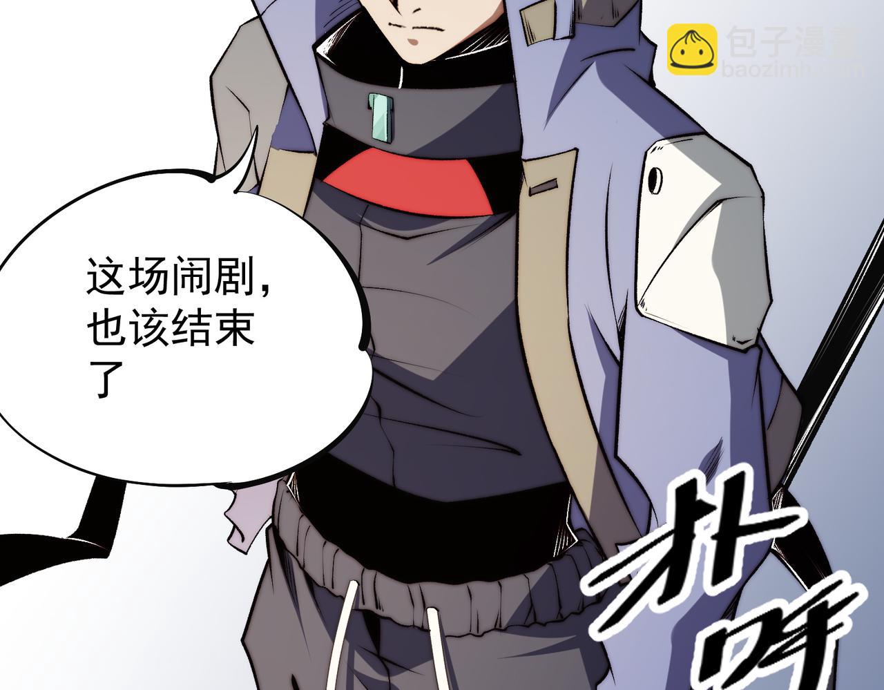 全民轉職：無職的我終結了神明！ - 第74話 攪亂全局？我來結束這場鬧劇(4/4) - 2