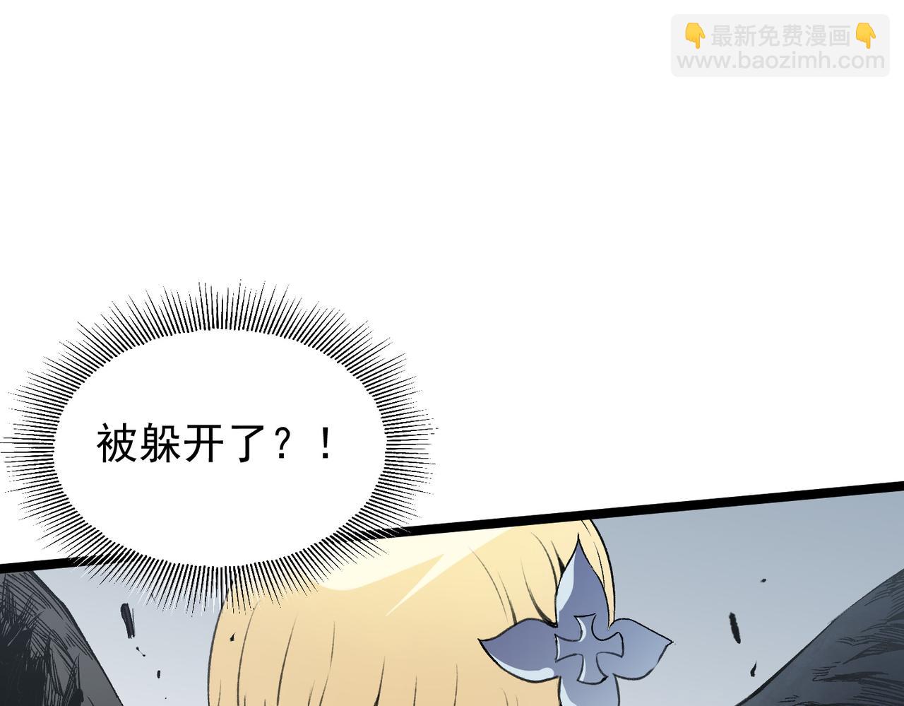 全民轉職：無職的我終結了神明！ - 第74話 攪亂全局？我來結束這場鬧劇(2/4) - 5