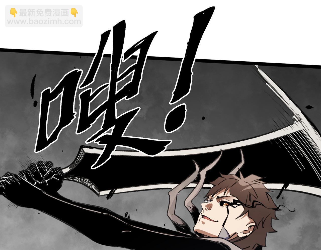 全民轉職：無職的我終結了神明！ - 第74話 攪亂全局？我來結束這場鬧劇(2/4) - 7