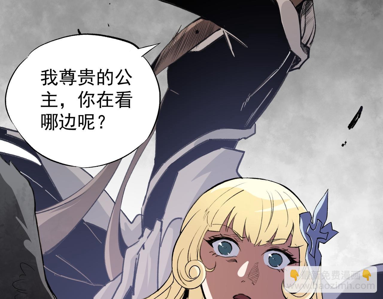 全民轉職：無職的我終結了神明！ - 第74話 攪亂全局？我來結束這場鬧劇(2/4) - 8