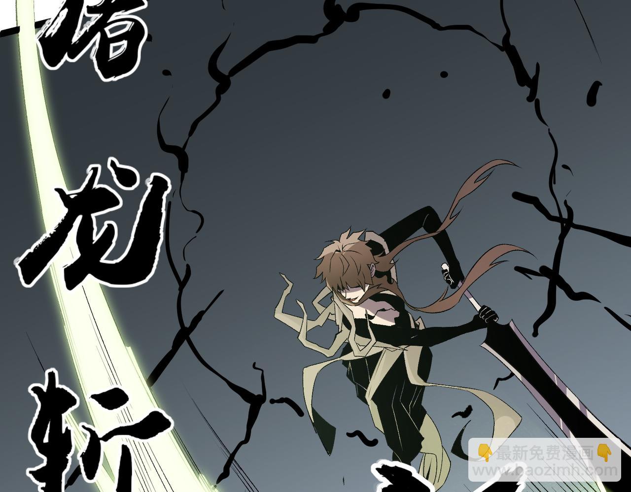 全民轉職：無職的我終結了神明！ - 第74話 攪亂全局？我來結束這場鬧劇(2/4) - 8