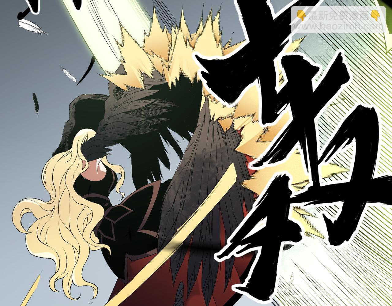 全民轉職：無職的我終結了神明！ - 第74話 攪亂全局？我來結束這場鬧劇(2/4) - 1