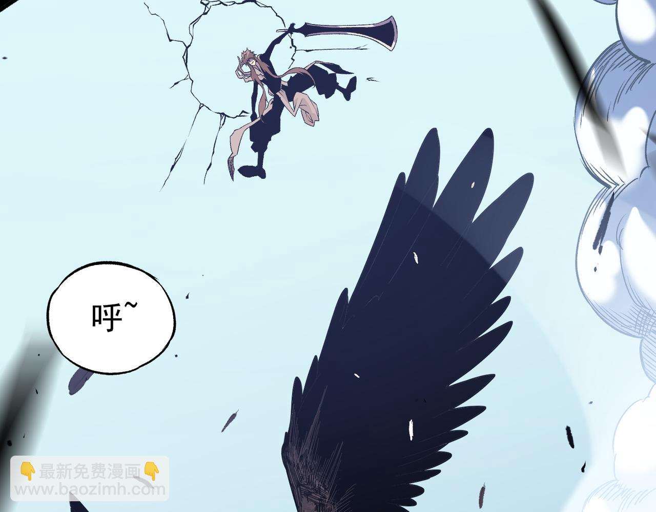 全民轉職：無職的我終結了神明！ - 第74話 攪亂全局？我來結束這場鬧劇(2/4) - 1