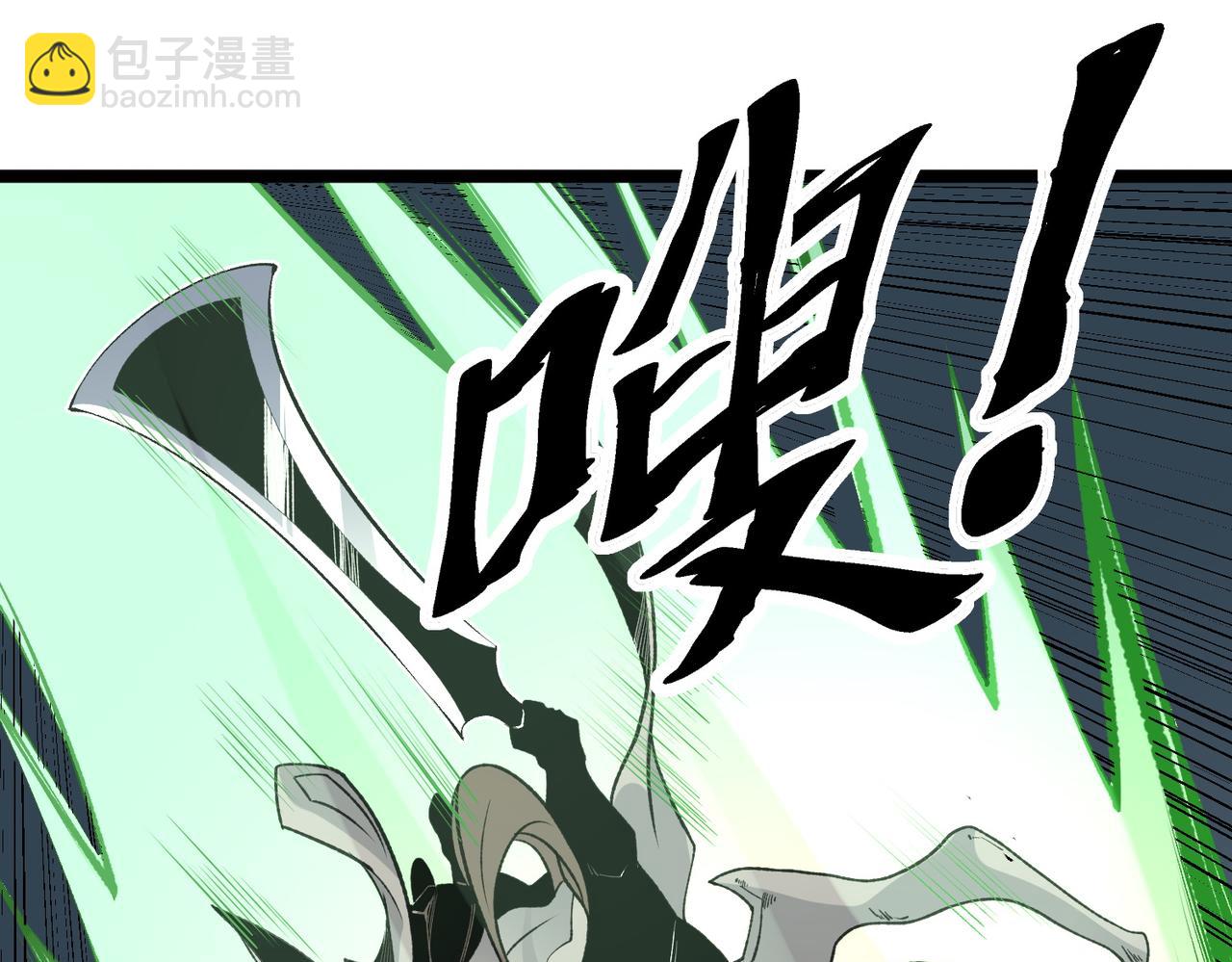 全民轉職：無職的我終結了神明！ - 第74話 攪亂全局？我來結束這場鬧劇(2/4) - 6