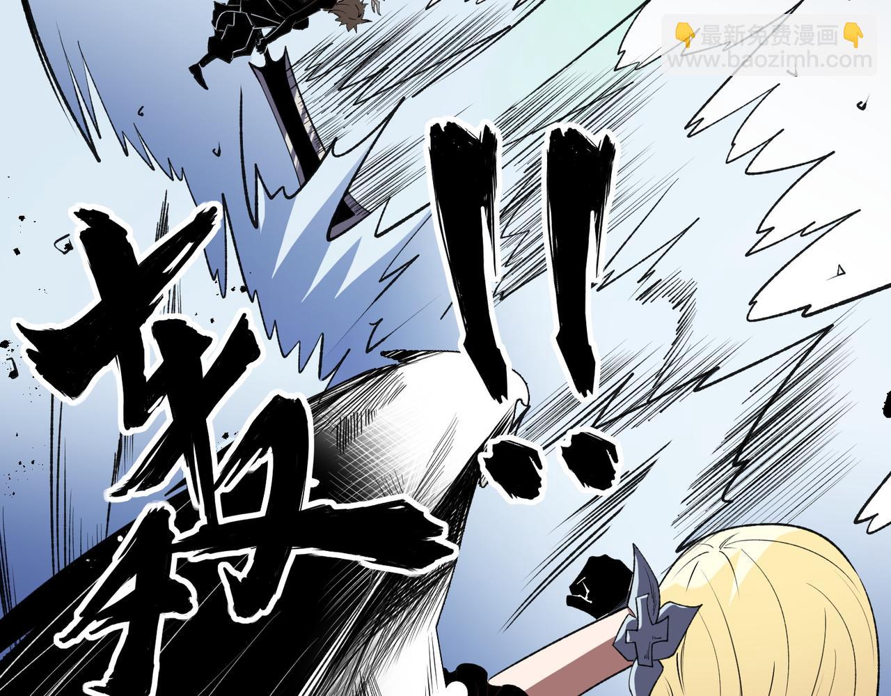 全民轉職：無職的我終結了神明！ - 第74話 攪亂全局？我來結束這場鬧劇(2/4) - 2