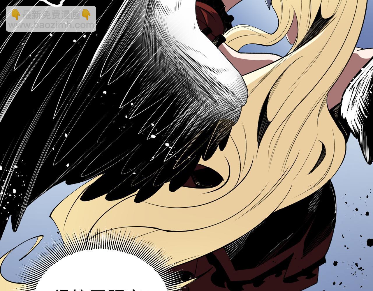 全民轉職：無職的我終結了神明！ - 第74話 攪亂全局？我來結束這場鬧劇(2/4) - 3