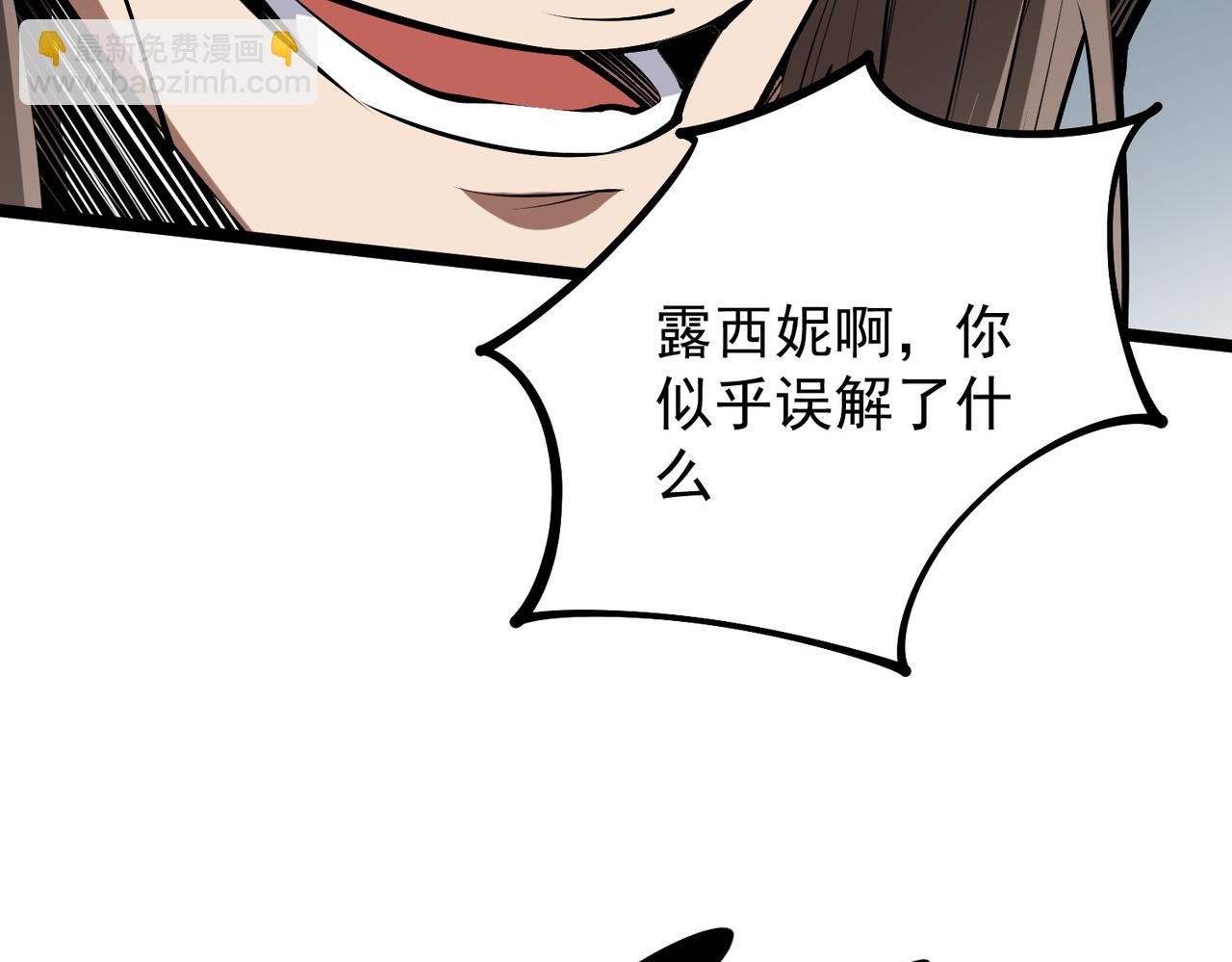 全民轉職：無職的我終結了神明！ - 第74話 攪亂全局？我來結束這場鬧劇(2/4) - 6