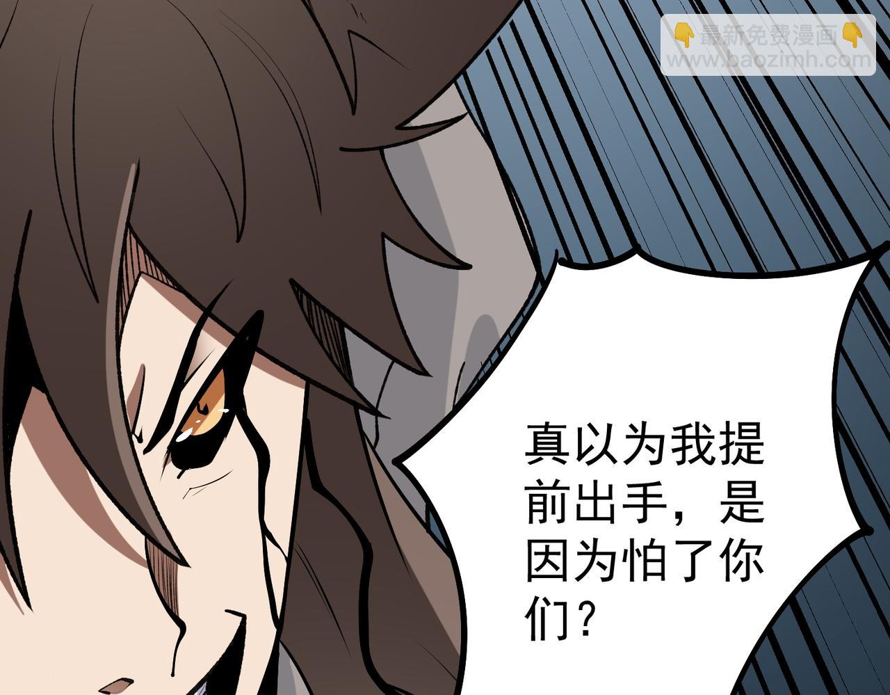 全民轉職：無職的我終結了神明！ - 第74話 攪亂全局？我來結束這場鬧劇(2/4) - 1