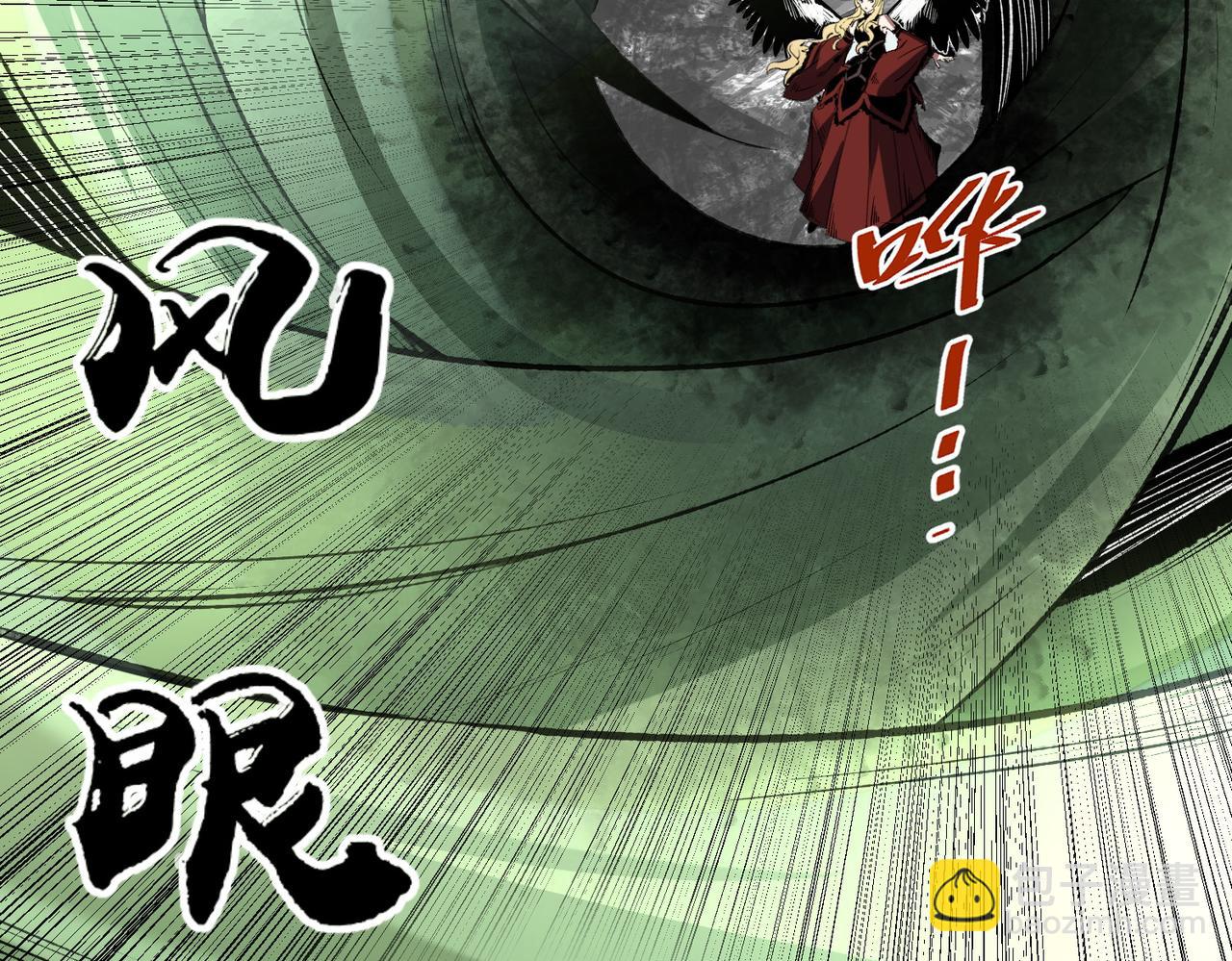 全民轉職：無職的我終結了神明！ - 第74話 攪亂全局？我來結束這場鬧劇(2/4) - 4