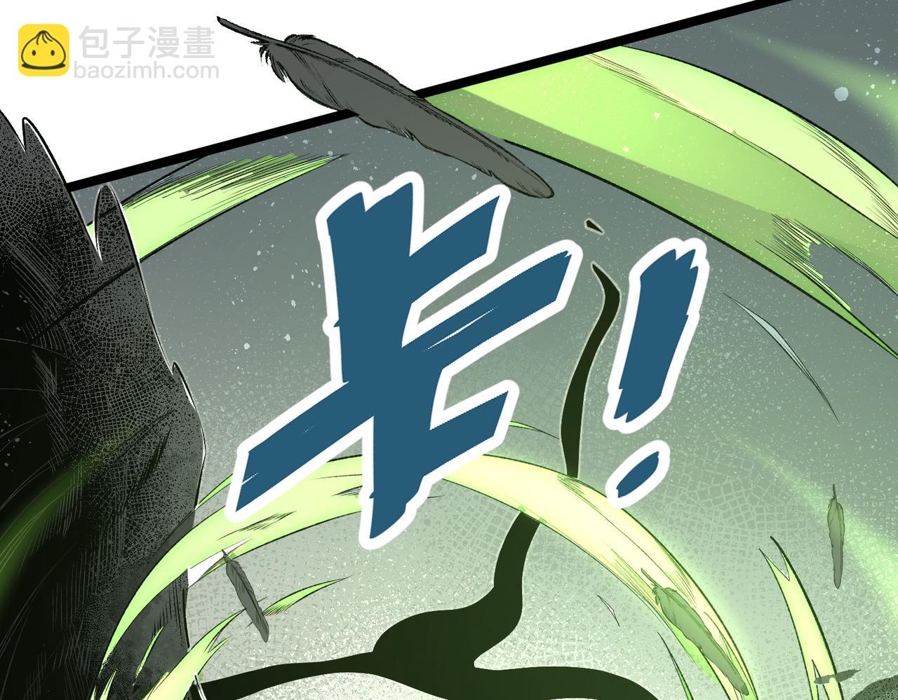 全民轉職：無職的我終結了神明！ - 第74話 攪亂全局？我來結束這場鬧劇(2/4) - 4