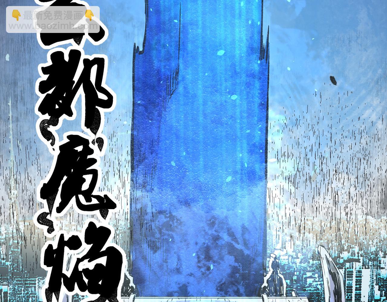 全民轉職：無職的我終結了神明！ - 第76話 喜歡拼數值？那就拼個夠！(3/3) - 1