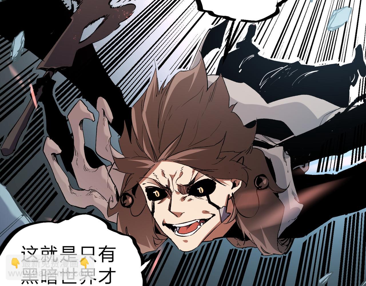 全民轉職：無職的我終結了神明！ - 第76話 喜歡拼數值？那就拼個夠！(2/3) - 6