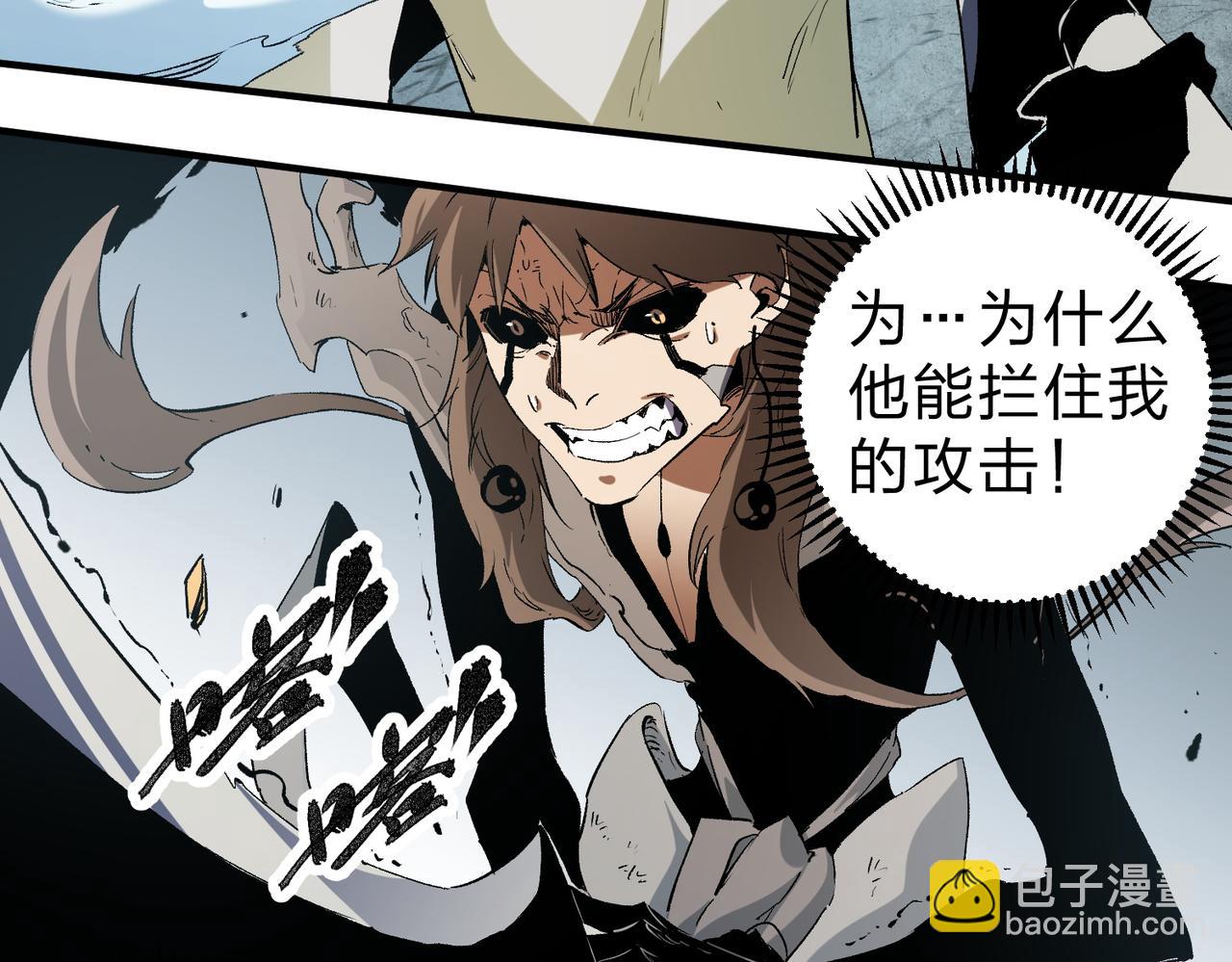 全民轉職：無職的我終結了神明！ - 第76話 喜歡拼數值？那就拼個夠！(2/3) - 7