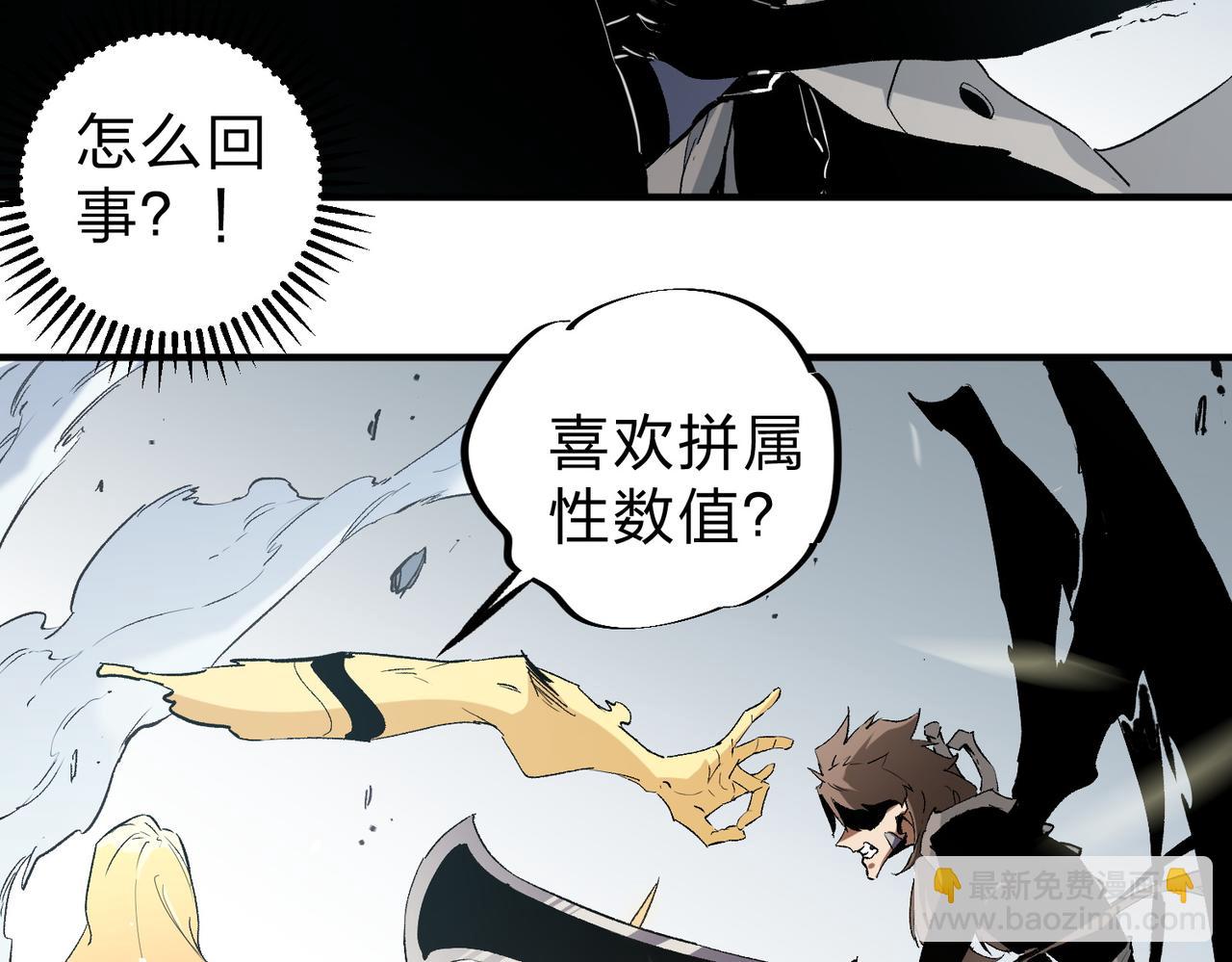 全民轉職：無職的我終結了神明！ - 第76話 喜歡拼數值？那就拼個夠！(2/3) - 8