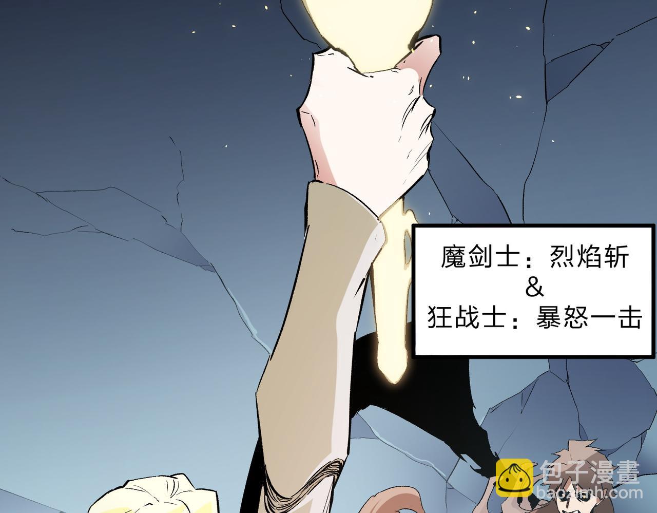 全民轉職：無職的我終結了神明！ - 第76話 喜歡拼數值？那就拼個夠！(2/3) - 4