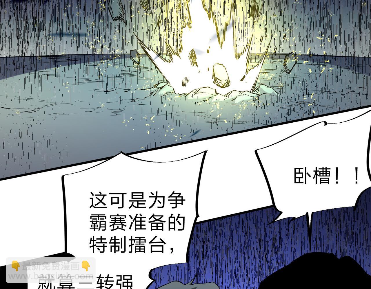 全民轉職：無職的我終結了神明！ - 第76話 喜歡拼數值？那就拼個夠！(2/3) - 4