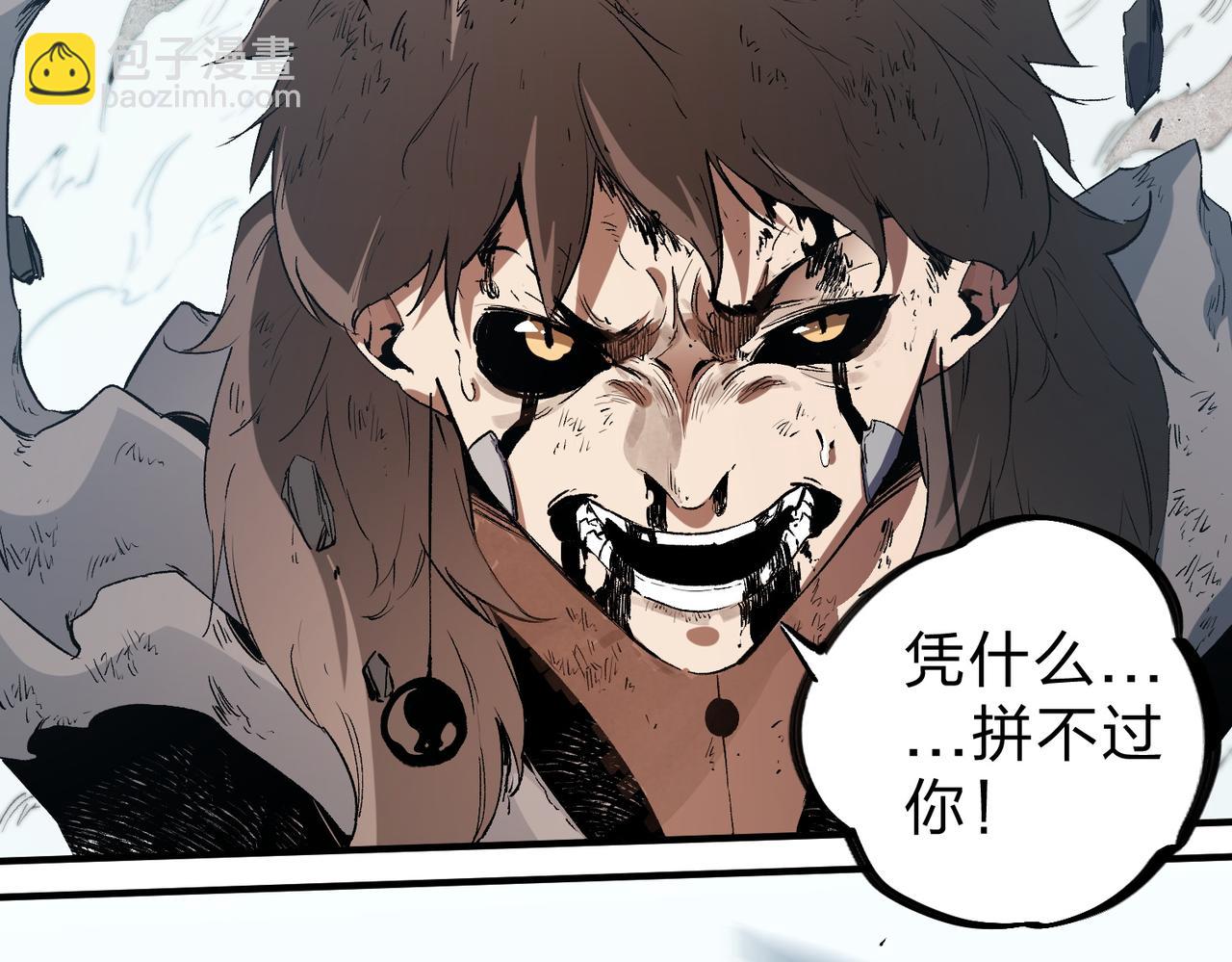 全民轉職：無職的我終結了神明！ - 第76話 喜歡拼數值？那就拼個夠！(2/3) - 8