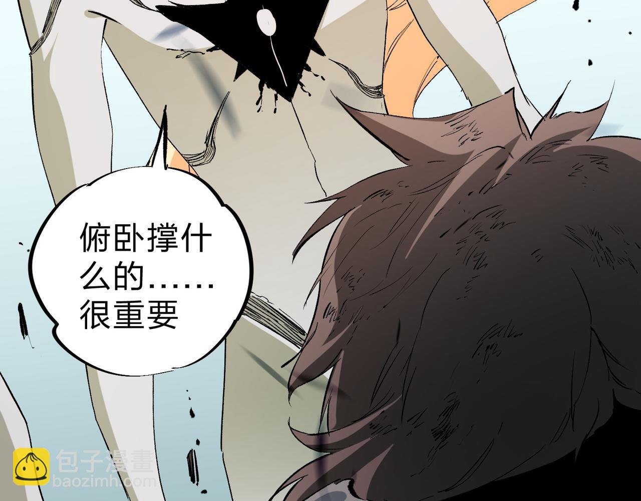 全民轉職：無職的我終結了神明！ - 第76話 喜歡拼數值？那就拼個夠！(2/3) - 2