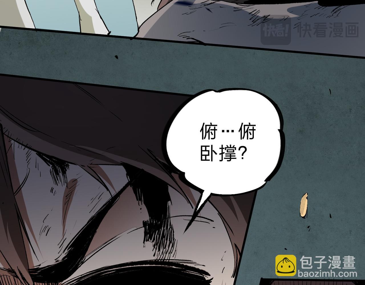 全民轉職：無職的我終結了神明！ - 第76話 喜歡拼數值？那就拼個夠！(2/3) - 3