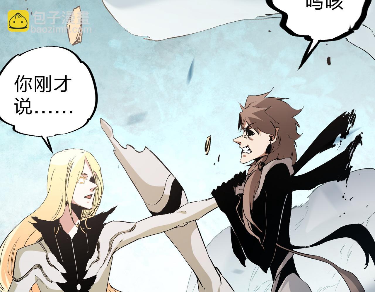 全民轉職：無職的我終結了神明！ - 第76話 喜歡拼數值？那就拼個夠！(2/3) - 6