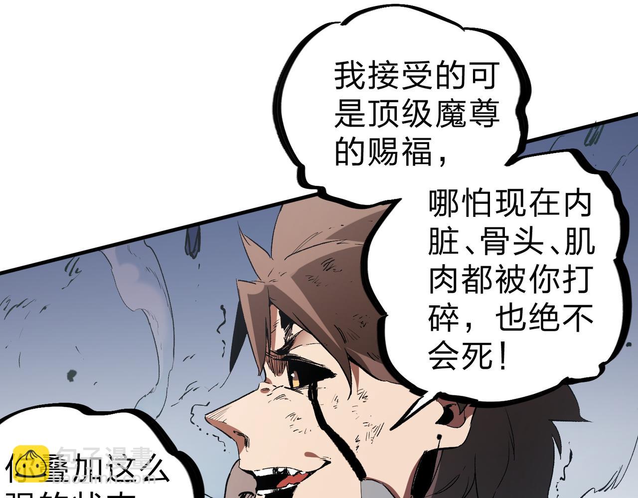 全民轉職：無職的我終結了神明！ - 第76話 喜歡拼數值？那就拼個夠！(2/3) - 1