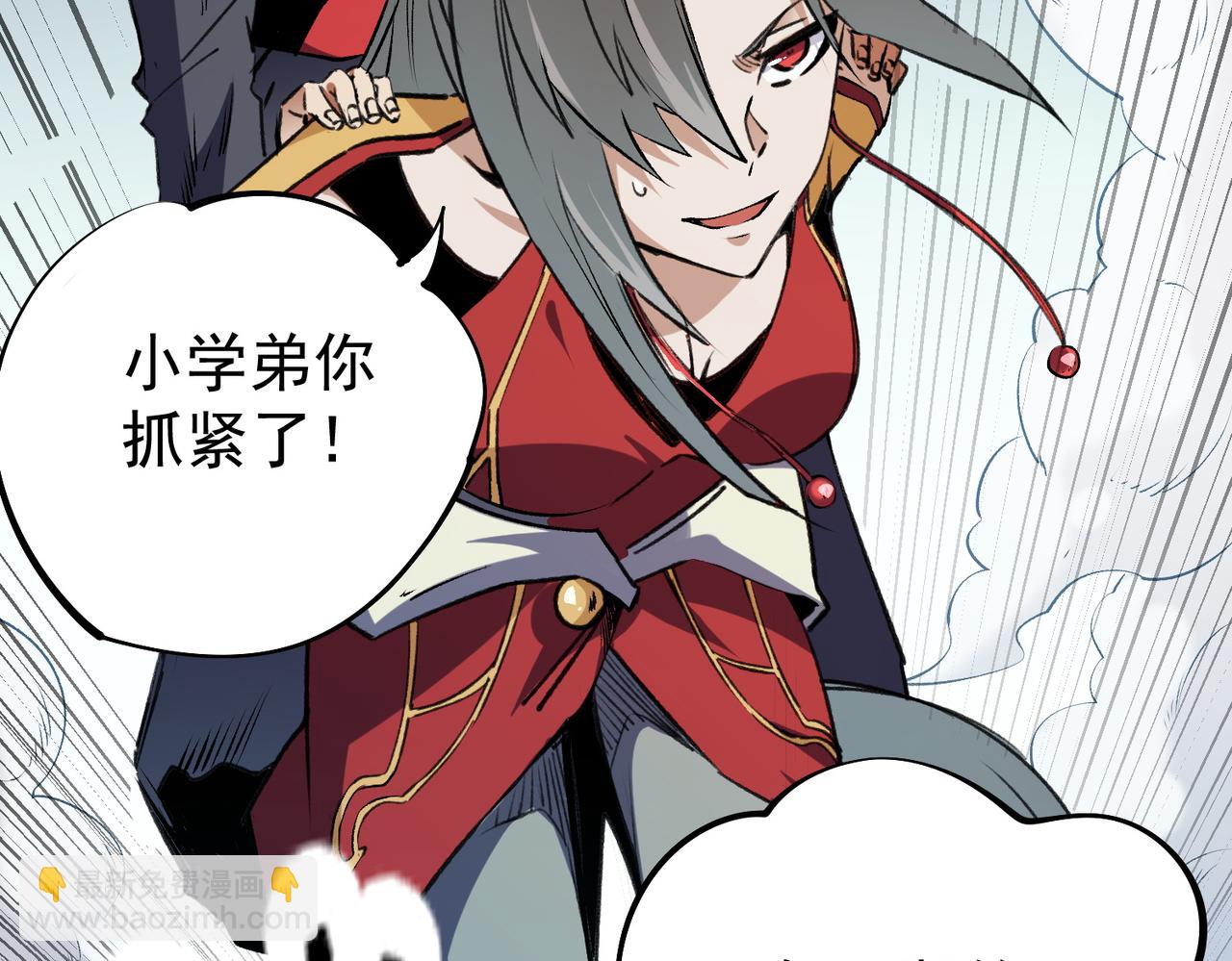 全民轉職：無職的我終結了神明！ - 第78話 抵達黑暗世界，來一場賭上性命的廝殺！(3/4) - 5