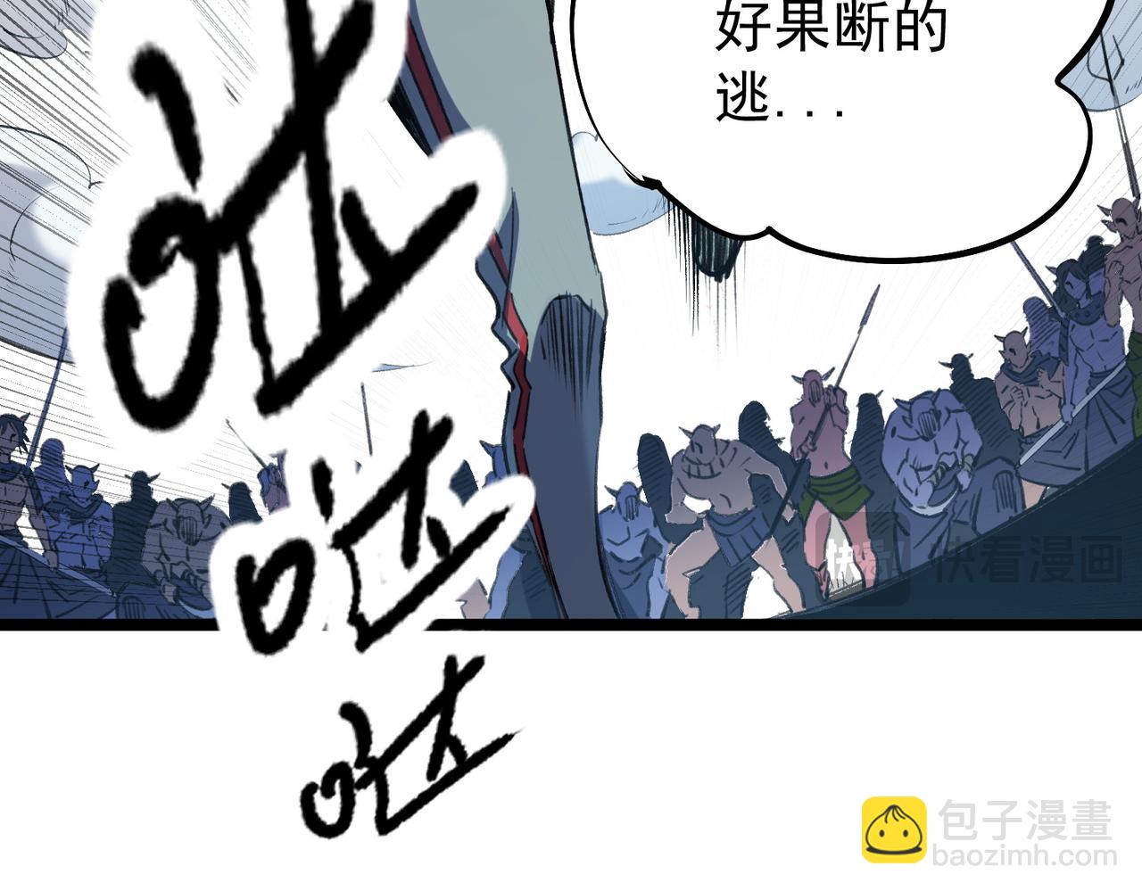 全民轉職：無職的我終結了神明！ - 第78話 抵達黑暗世界，來一場賭上性命的廝殺！(3/4) - 6