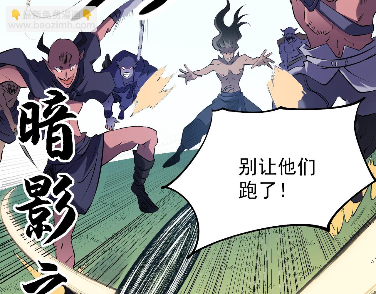 全民轉職：無職的我終結了神明！ - 第78話 抵達黑暗世界，來一場賭上性命的廝殺！(3/4) - 8