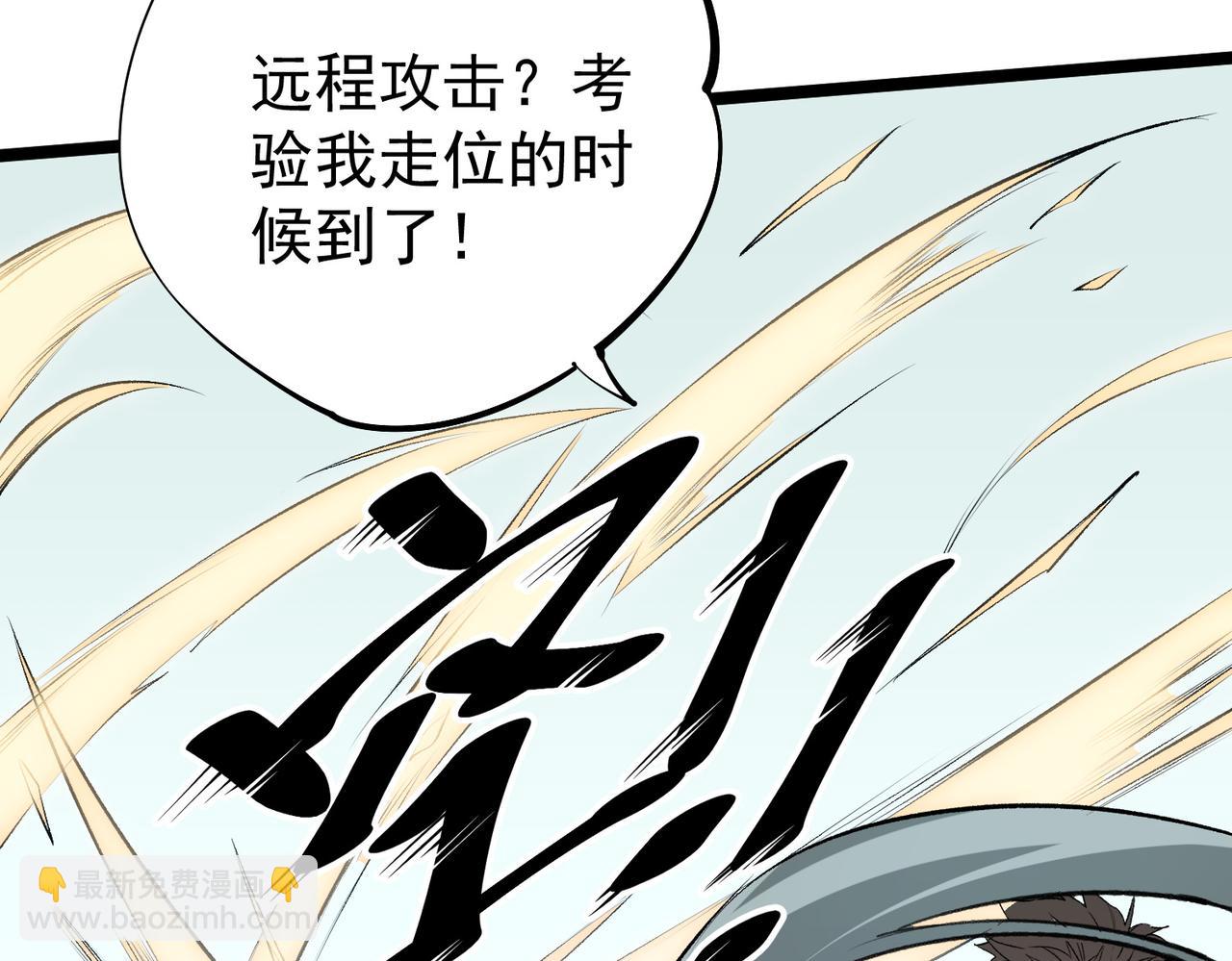 全民轉職：無職的我終結了神明！ - 第78話 抵達黑暗世界，來一場賭上性命的廝殺！(3/4) - 2