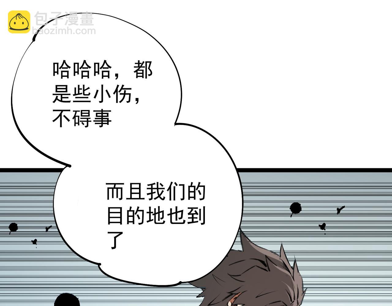 全民轉職：無職的我終結了神明！ - 第78話 抵達黑暗世界，來一場賭上性命的廝殺！(3/4) - 7