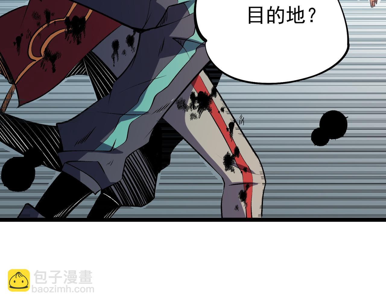 全民轉職：無職的我終結了神明！ - 第78話 抵達黑暗世界，來一場賭上性命的廝殺！(3/4) - 1