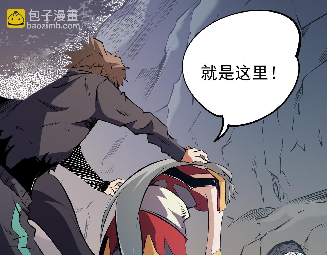 全民轉職：無職的我終結了神明！ - 第78話 抵達黑暗世界，來一場賭上性命的廝殺！(3/4) - 8