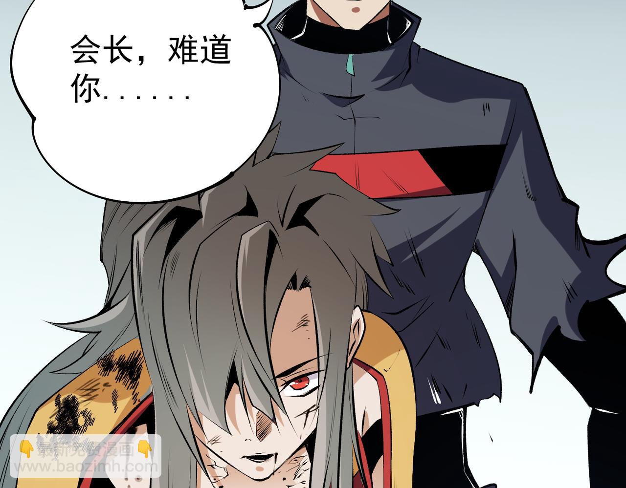 全民轉職：無職的我終結了神明！ - 第78話 抵達黑暗世界，來一場賭上性命的廝殺！(3/4) - 3