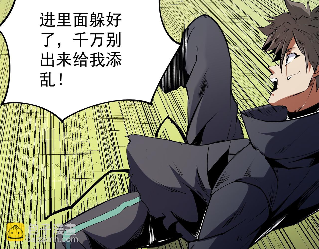 全民轉職：無職的我終結了神明！ - 第78話 抵達黑暗世界，來一場賭上性命的廝殺！(3/4) - 1