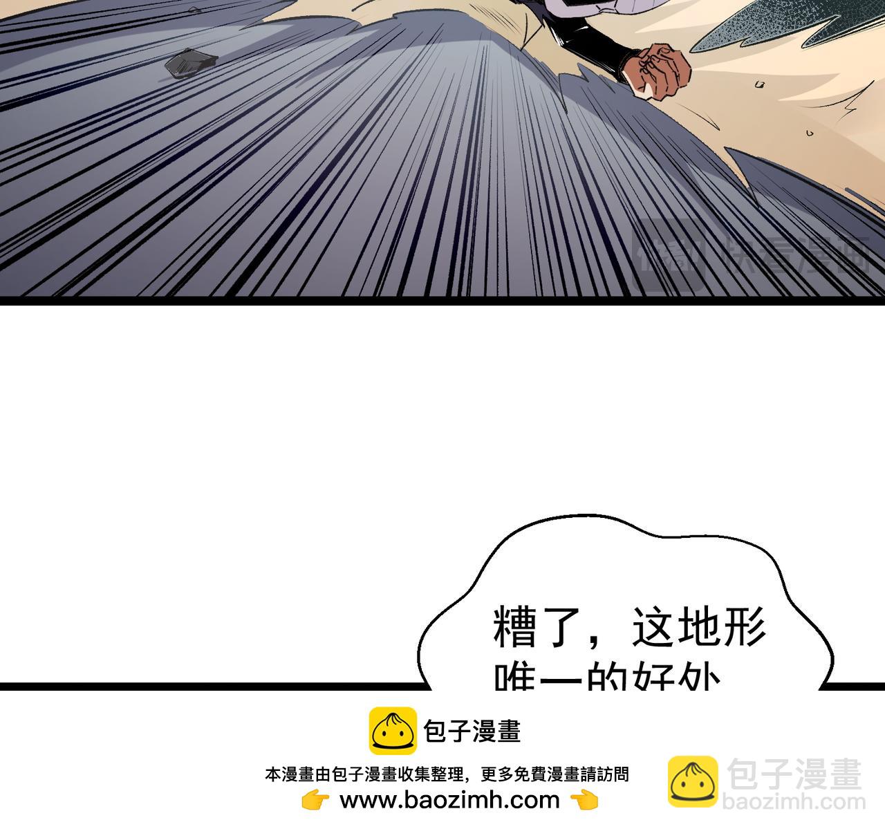 全民轉職：無職的我終結了神明！ - 第78話 抵達黑暗世界，來一場賭上性命的廝殺！(3/4) - 6