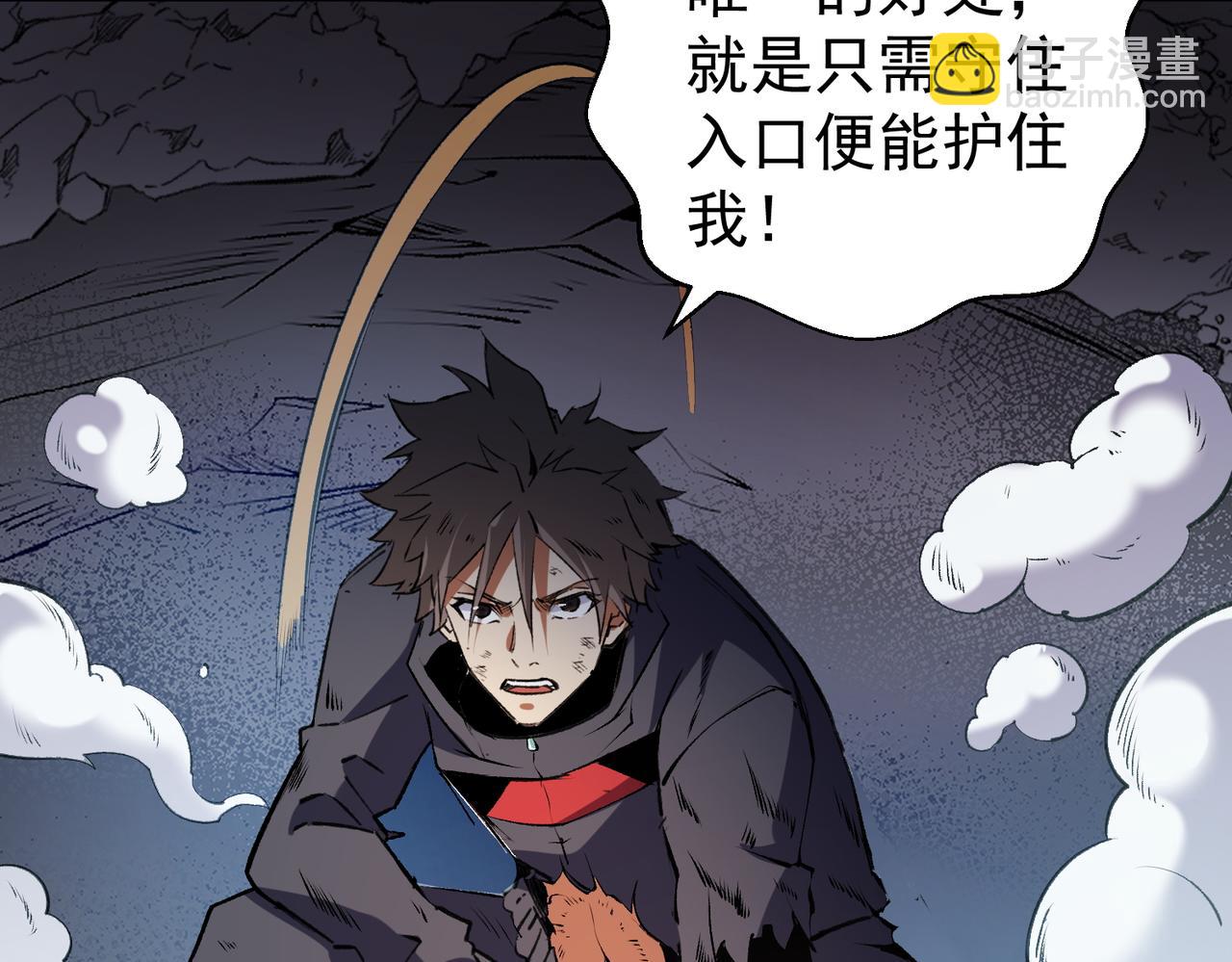 全民轉職：無職的我終結了神明！ - 第78話 抵達黑暗世界，來一場賭上性命的廝殺！(4/4) - 5