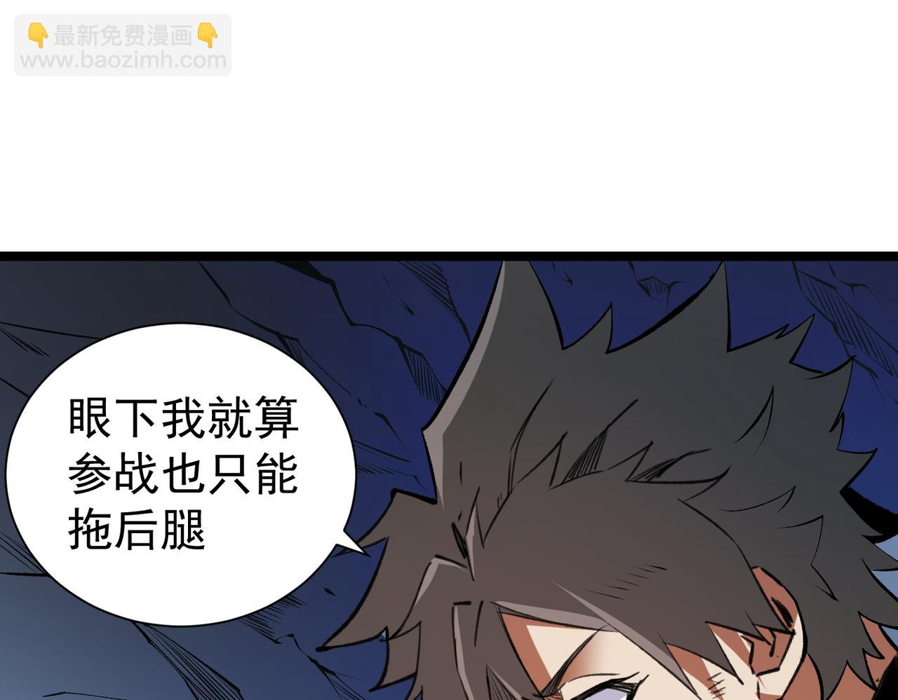 全民轉職：無職的我終結了神明！ - 第78話 抵達黑暗世界，來一場賭上性命的廝殺！(4/4) - 2