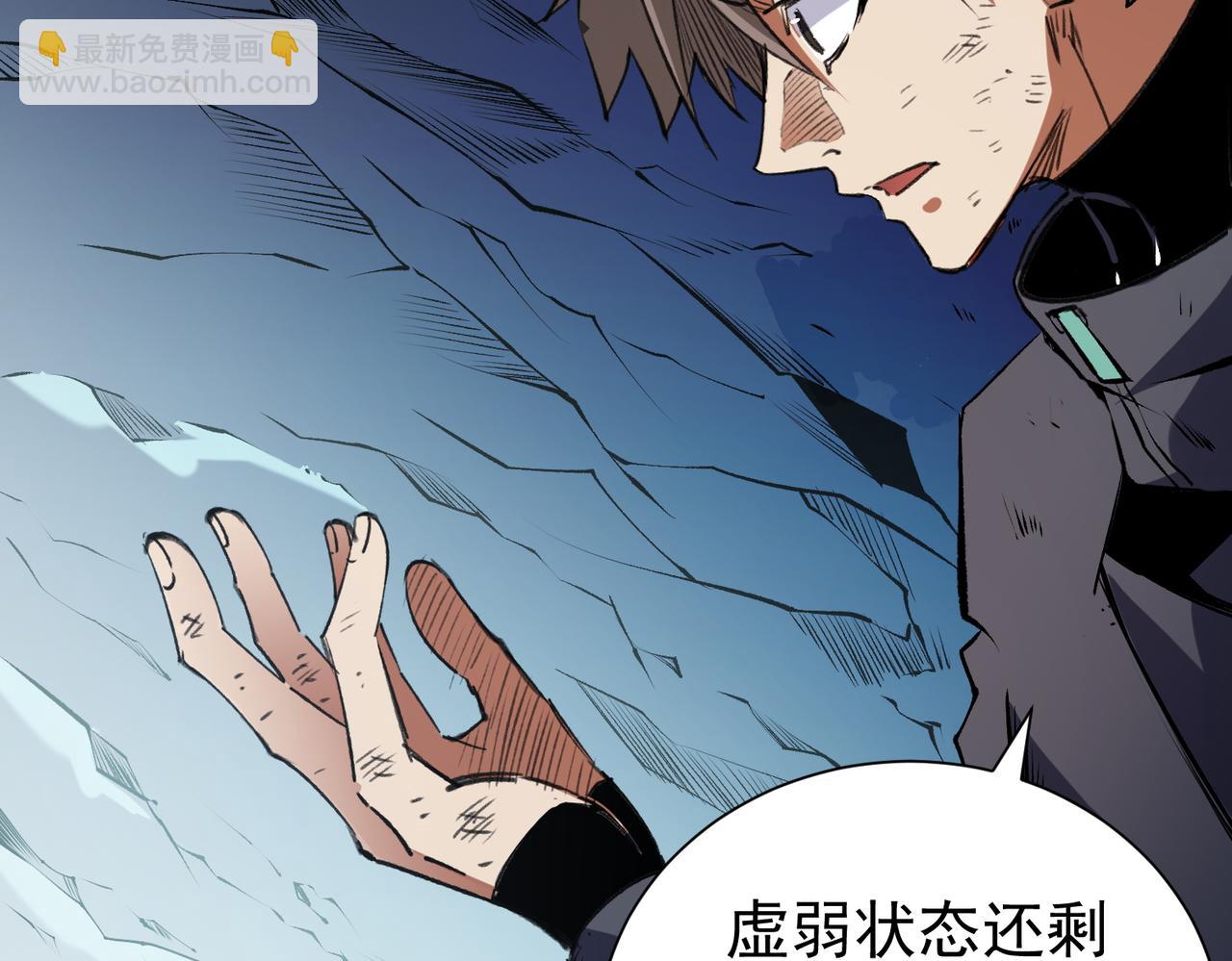 全民轉職：無職的我終結了神明！ - 第78話 抵達黑暗世界，來一場賭上性命的廝殺！(4/4) - 3