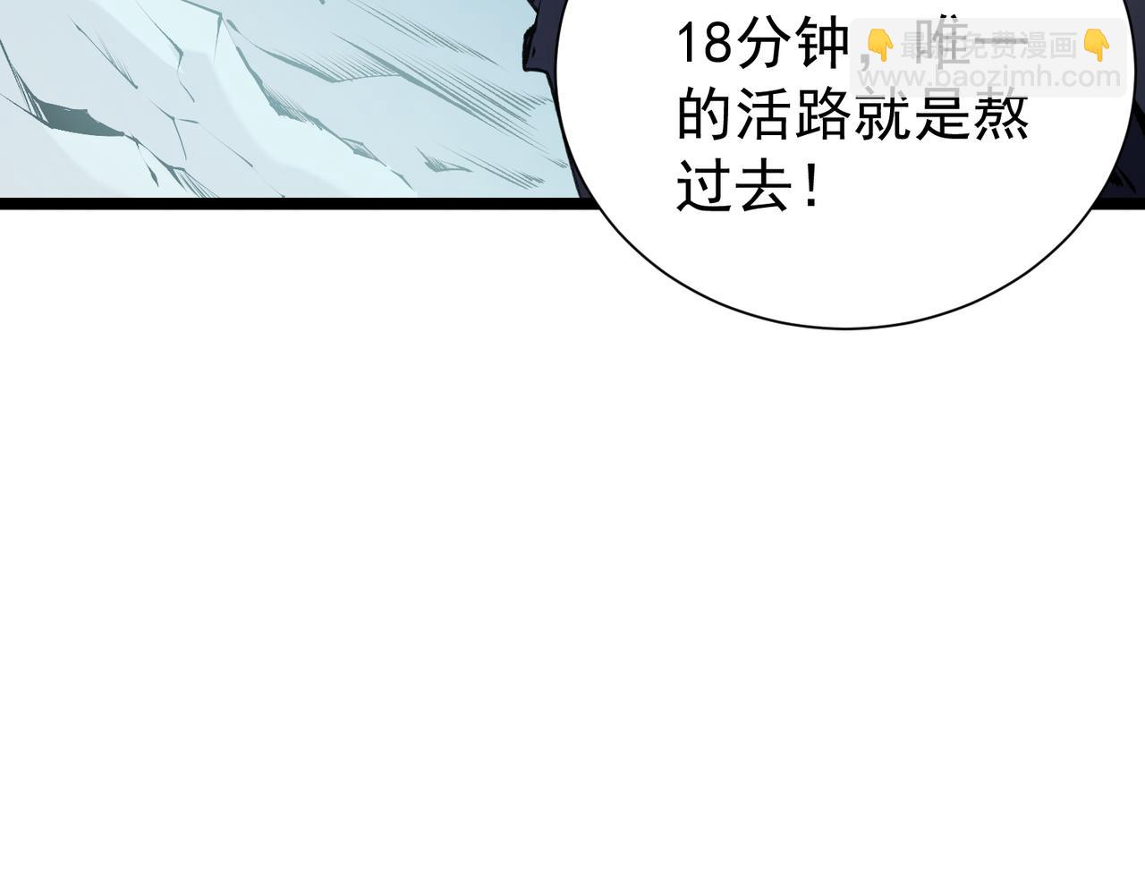 全民轉職：無職的我終結了神明！ - 第78話 抵達黑暗世界，來一場賭上性命的廝殺！(4/4) - 4